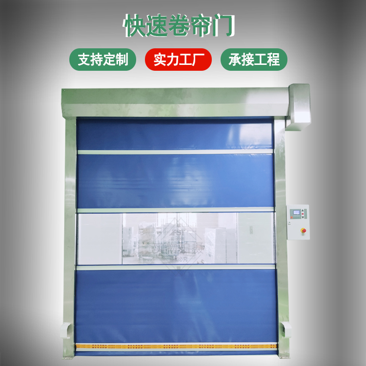 快速卷簾門(mén)